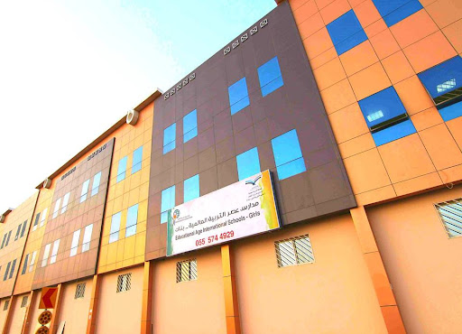 مدارس عصر التربية العالمية