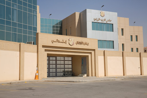 مدارس التربية النموذجية العالمية قرطبة