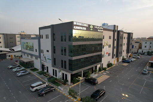 مدارس ابن رشد النموذجية