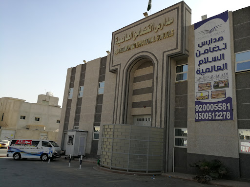 مدارس رائدة السلام الأهلية - بنات