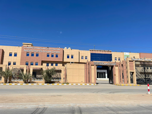 مدارس المتقدمة الأهلية والعالمية