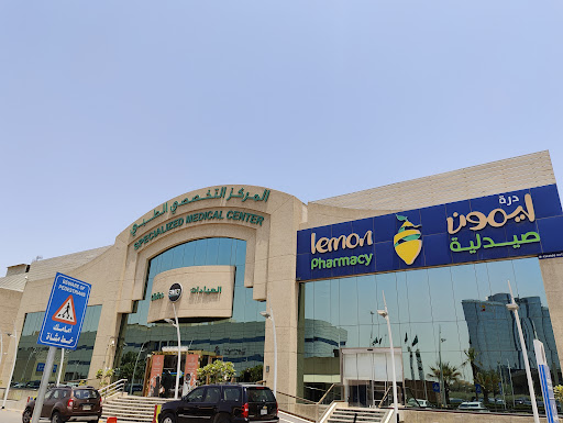 مستشفى المركز التخصصي الطبي