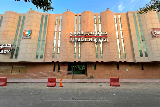 مستشفى الفلاح