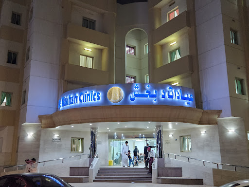 مستشفى الدكتور بخش