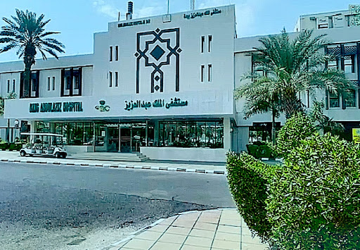 مستشفى الملك عبدالعزيز