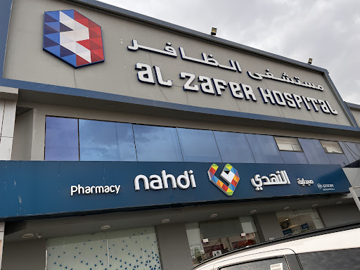 مستشفى الظافر