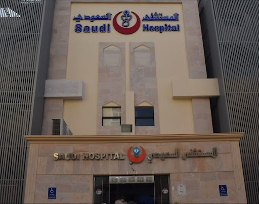 المستشفى السعودي