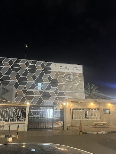 مستشفى العيون بجدة