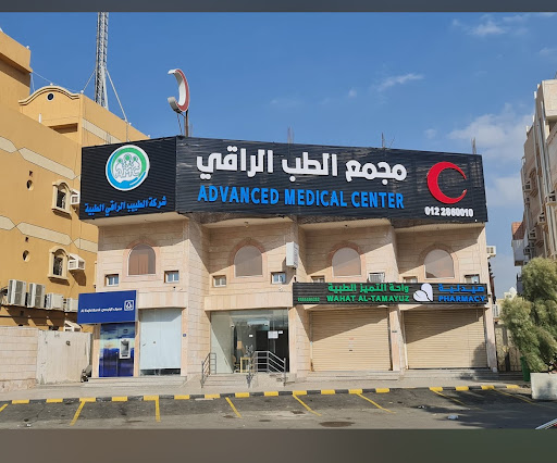 مجمع الطب الراقي