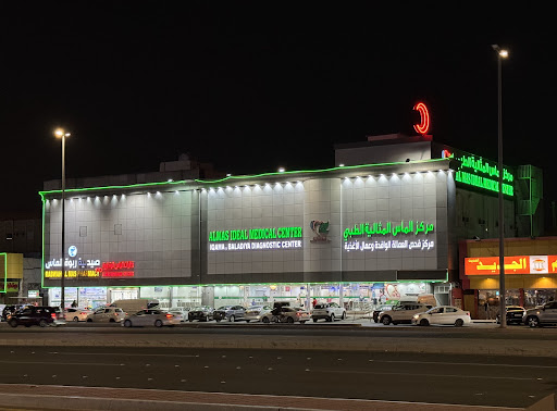 Almas Ideal Medical Center