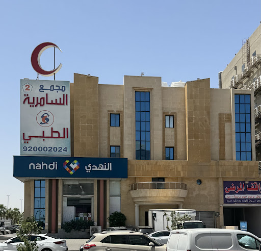 مجمع السامرية الطبي