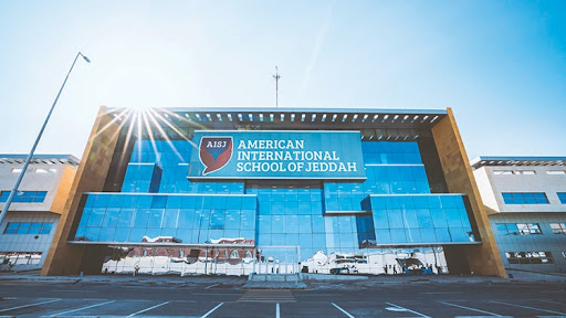 المدرسة الأمريكية العالمية بجدة