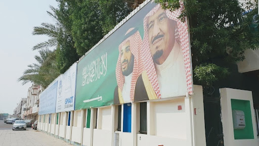 Jeddah Grammar International School