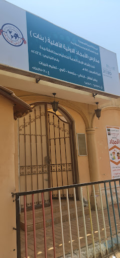 مدرسة البحر الأحمر العالمية