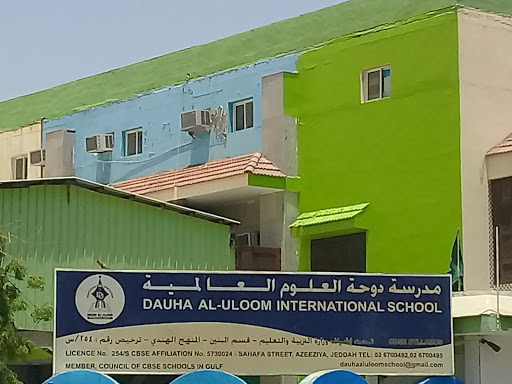 مدرسة دوحة العلوم العالمية