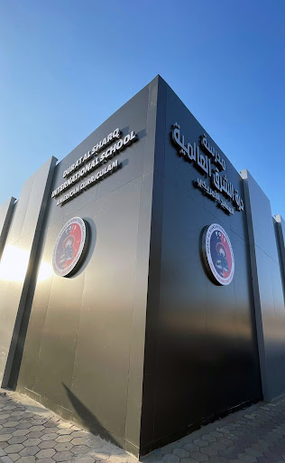 مدرسة درة الشرق العالمية