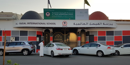 مدرسة الفيصل العالمية