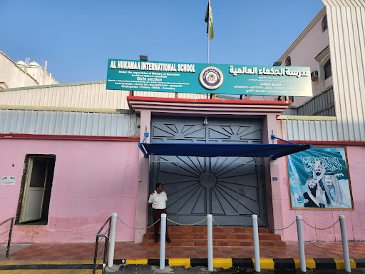 مدرسة الحكماء العالمية