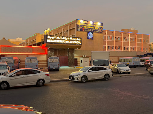 مدرسة حراء البريطانية