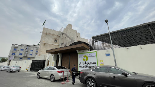 مدارس أنجال الصفوة الاهلية