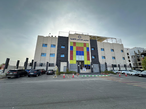 مدارس الأندلس الأهلية والعالمية