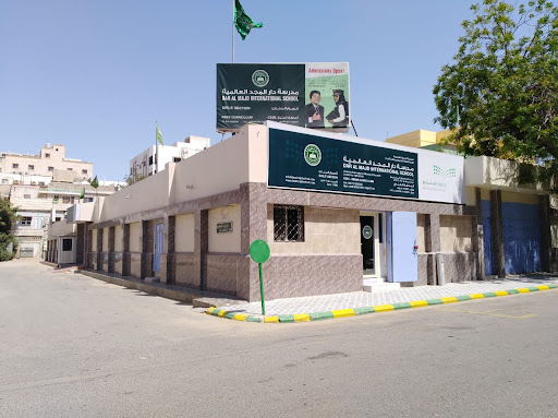 مدرسة دار المجد العالمية