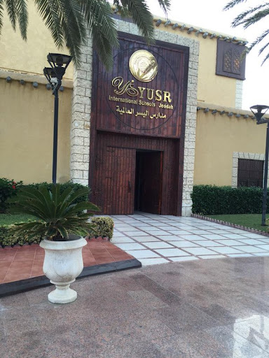 مدارس الأندلس العالمية