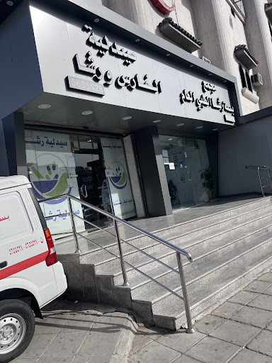 مجمع بسمة رشا الطبي