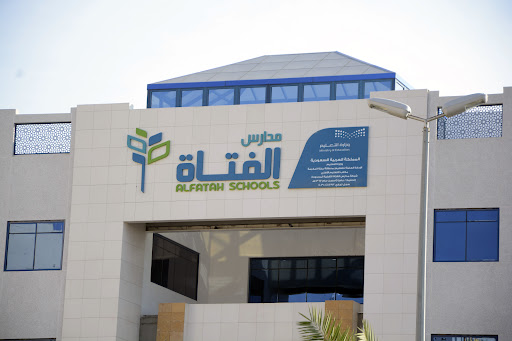 مدارس الفتاة الأهلية