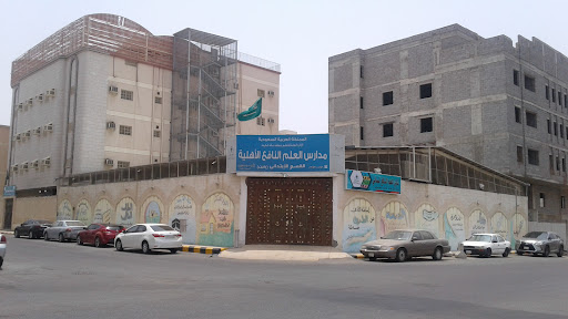 مدارس العلم النافع الأهلية مسار مصري