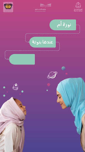 مدارس الفضل الأهلية للبنات