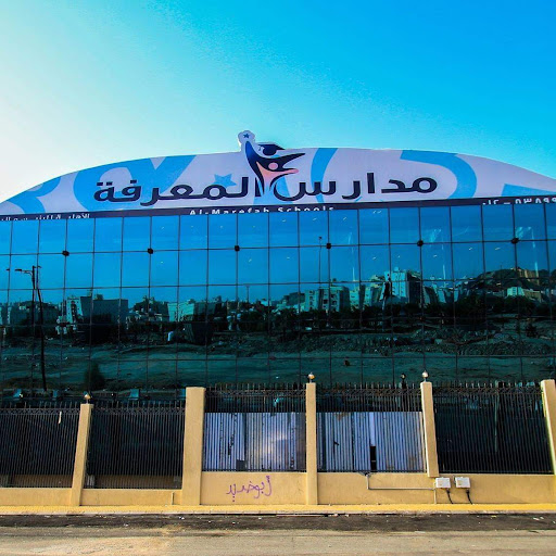 مدارس المعرفة الأهلية