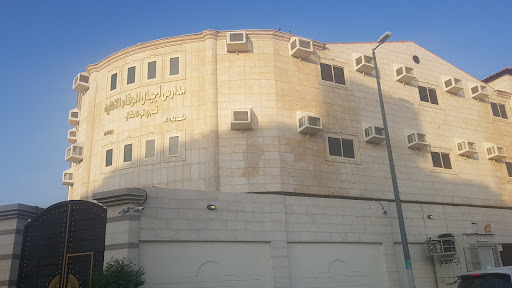 مدارس أجيال الوفاء الأهلية