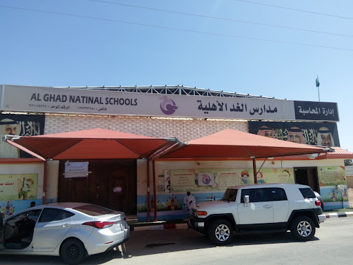 مدارس الغد الأهلية بنات نجران