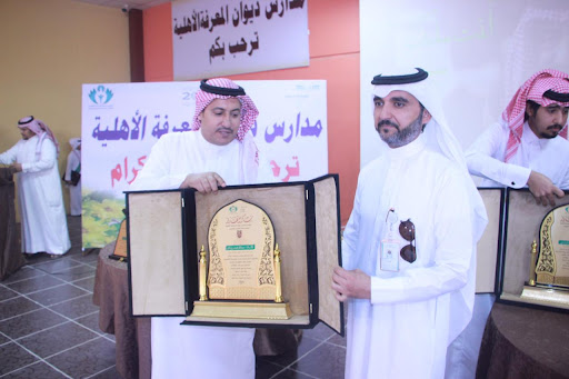 DIWAN ALMAREFAH High School