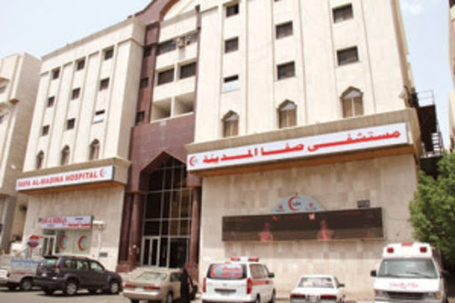 مستشفى صفا المدينة