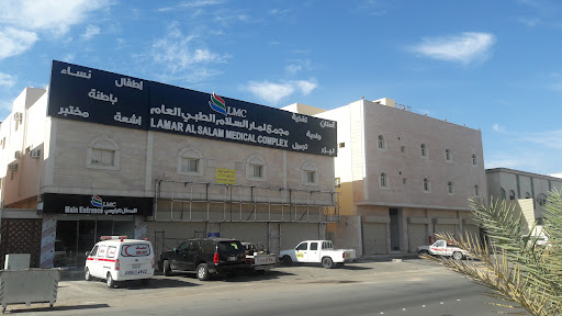 مجمع لمار الوفاء الطبي