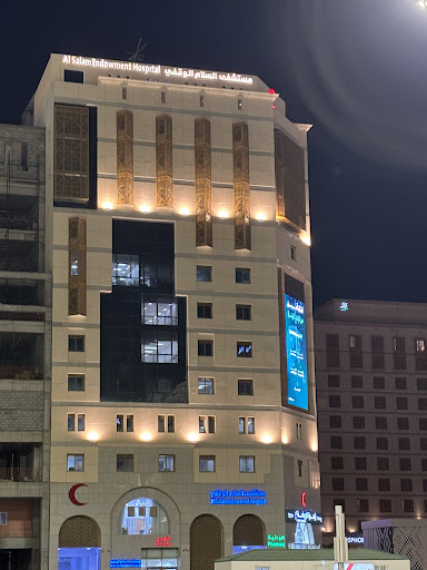 مستشفي السلام الوقفي