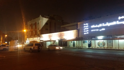 مجمع مدارس الأبرار الأهلية للبنات