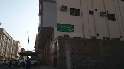 مركز الهداية فرع العنبرية