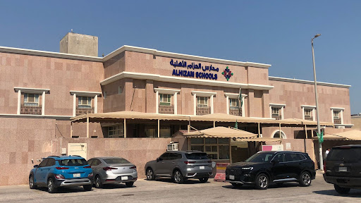 AlHizam Private Schools