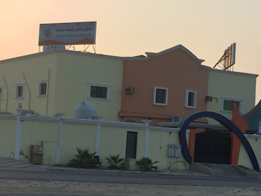 مدارس اكنان المعرفة الاهلية