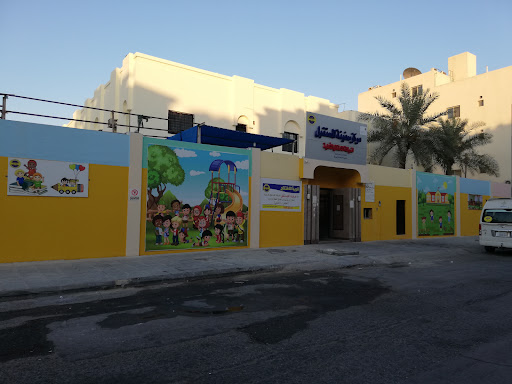 مركز سفينة المستقبل الاهليه