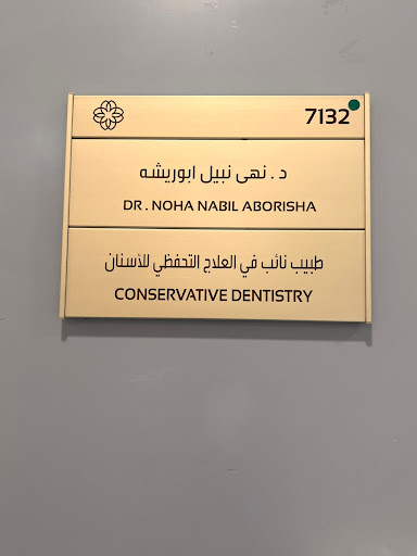 مركز المانع الطبي