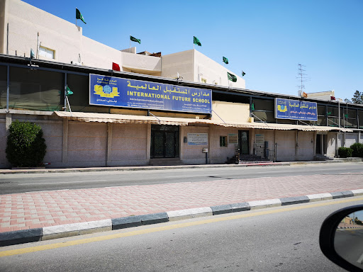 مدارس المستقبل العالمية، الدمام