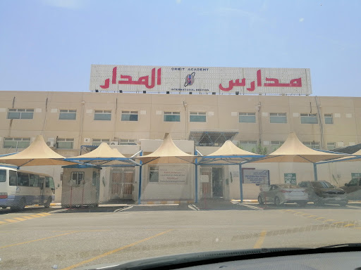 مدارس المدار في الدمام
