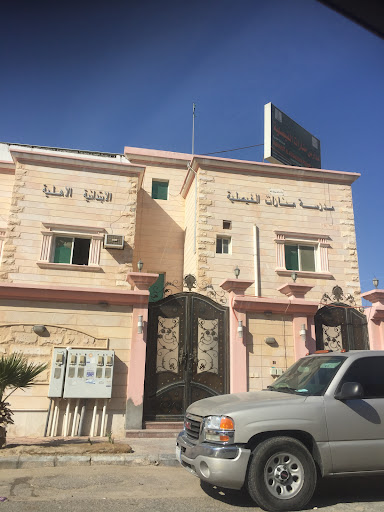 مدرسة منارات الفيصلية الاهلية اولاد