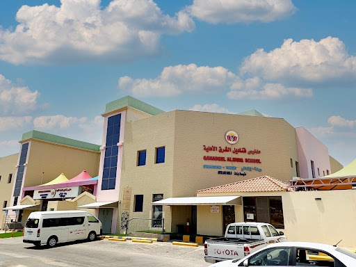 مدارس قناديل الشرق الأهلية