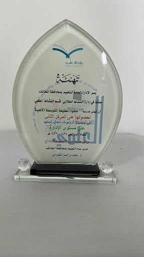 مدرسة صفوة الطليعة الاهلية