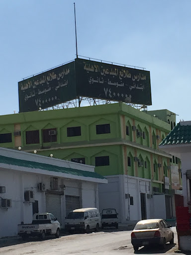 مدارس طلائع المبدعين الأهلية ( مجمع تعليمي بنين )